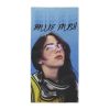 1 Billie Eilish Beach Towel